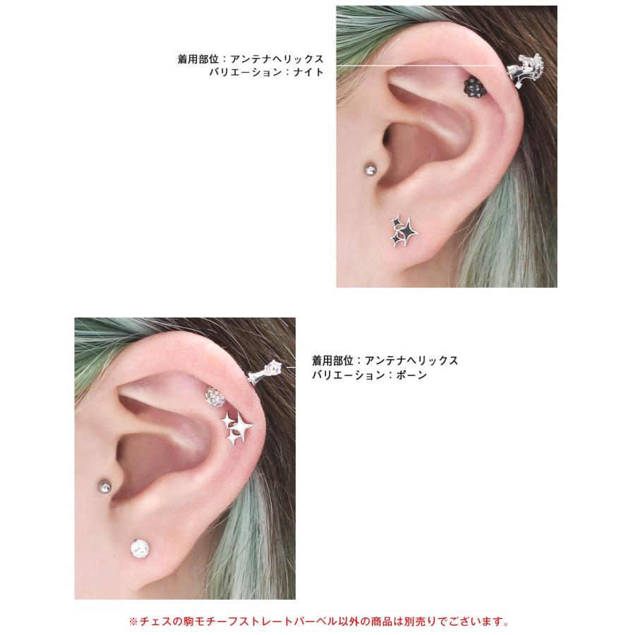 ROQUE（ロキ） ボディピアス 16G チェスの駒 モチーフ ストレート