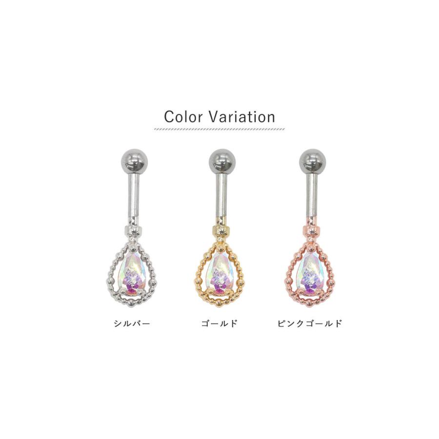 ROQUE（ロキ） ボディピアス 16G オーロラ ジュエルドロップ アンテナ