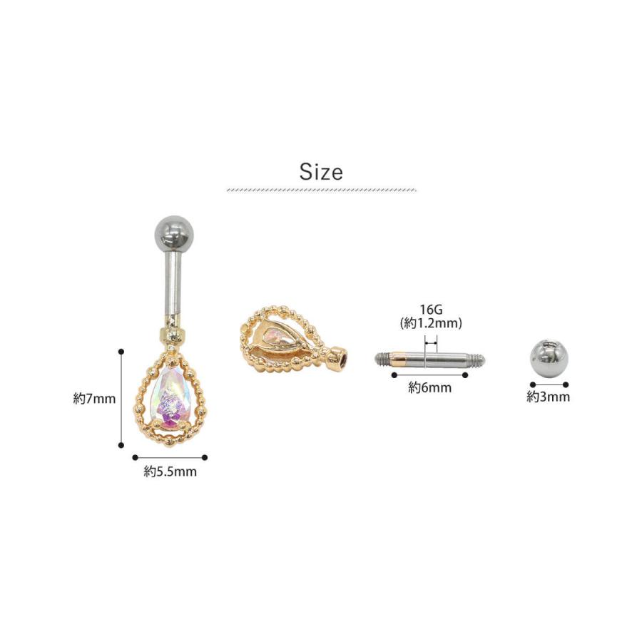 ROQUE（ロキ） ボディピアス 16G オーロラ ジュエルドロップ アンテナ