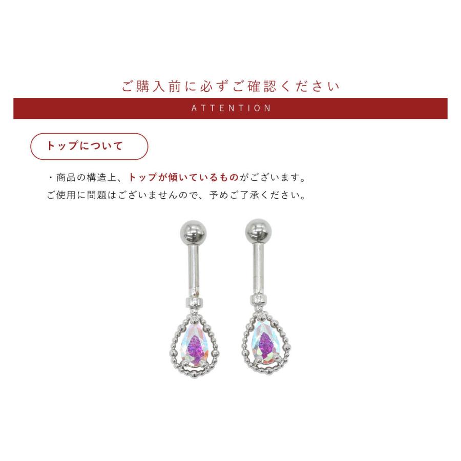 ROQUE（ロキ） ボディピアス 16G オーロラ ジュエルドロップ アンテナ