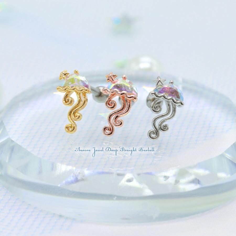 ROQUE（ロキ） ボディピアス 16G オーロラ ゼリーフィッシュ