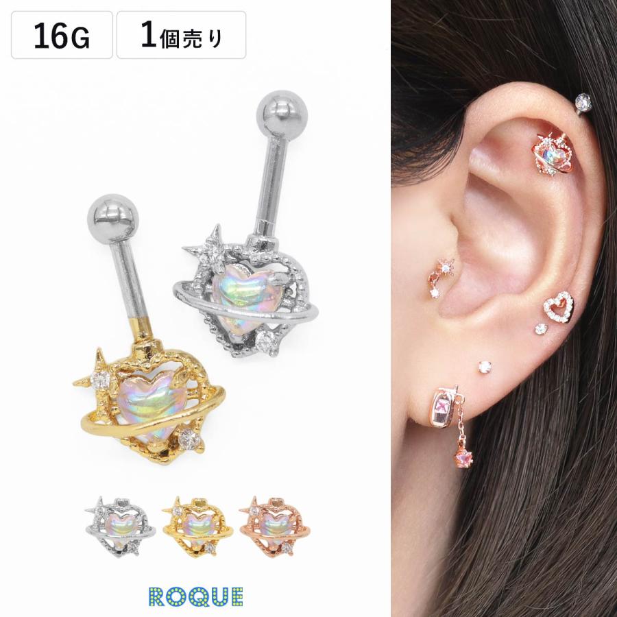 ROQUE（ロキ） ボディピアス 16G オーロラ ハート プラネット