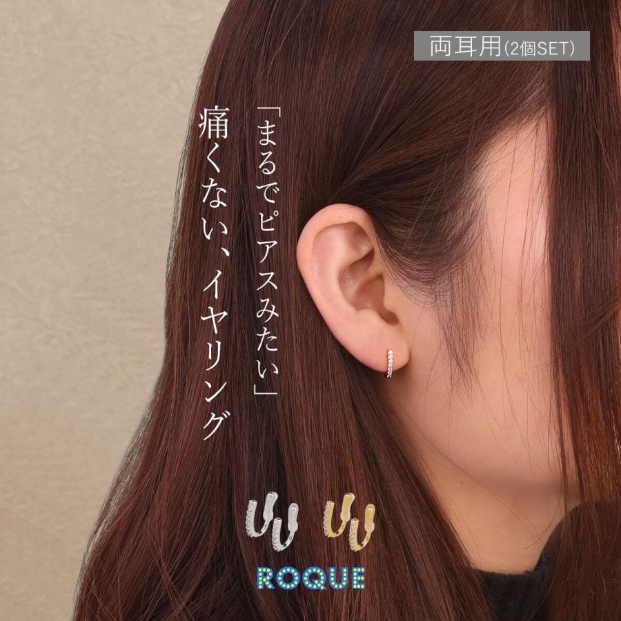 ROQUE（ロキ） (2個SET)痛くないイヤリング 小粒 ジュエル
