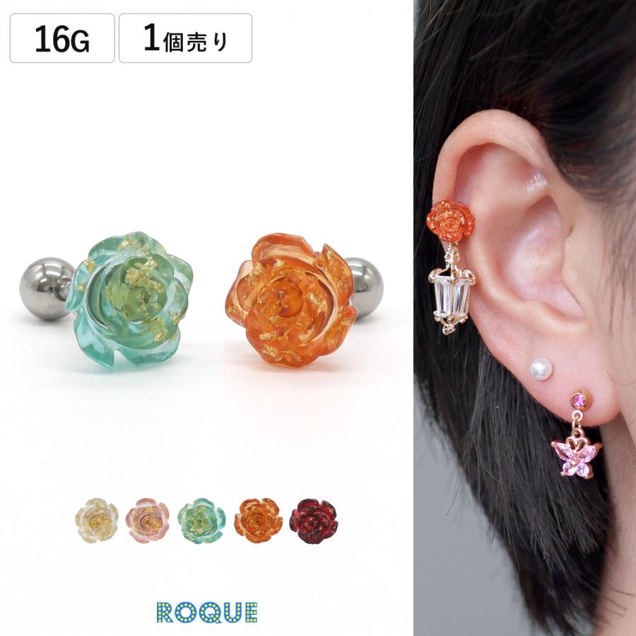 ROQUE（ロキ） ボディピアス 16G グリッターアクリルローズ ストレート
