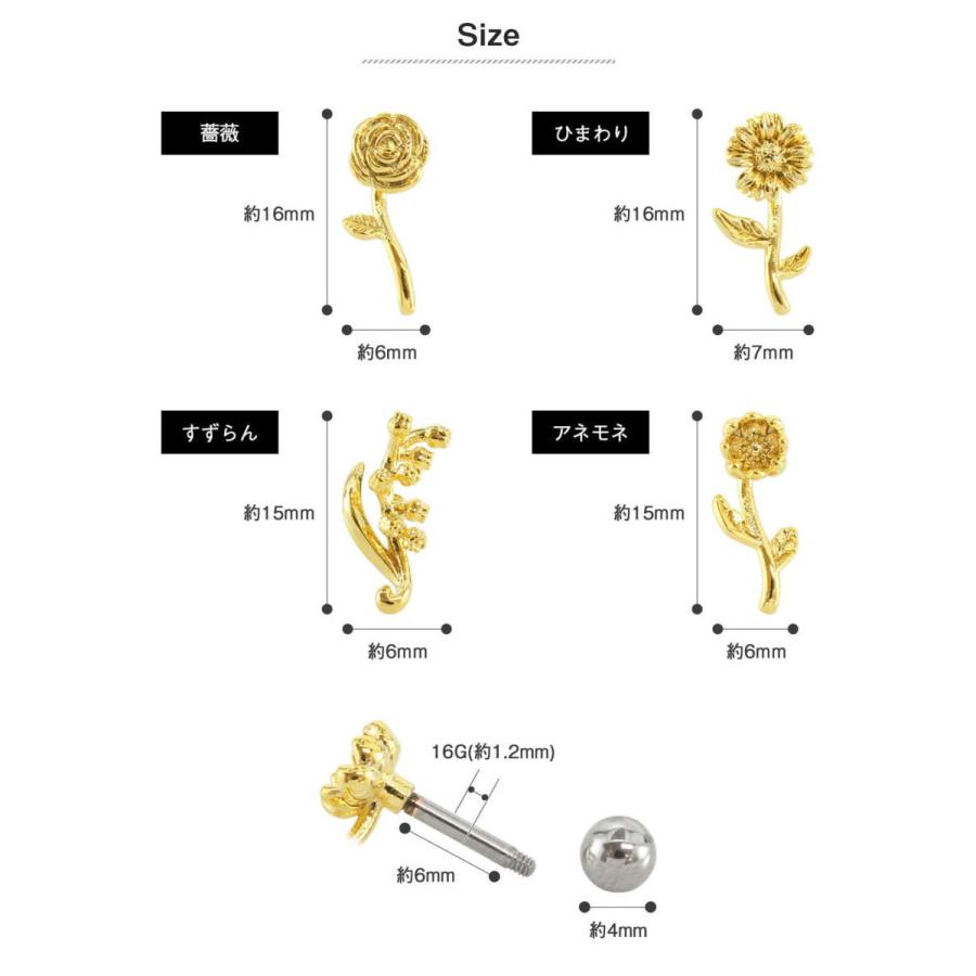 ボディピアス 16G バラエティ フラワーズ ストレートバーベル(1個売り)(オマケ革命) | ROQUE | 06