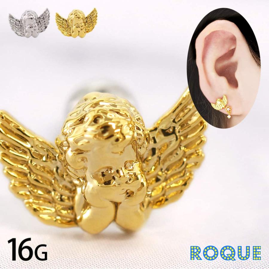 ROQUE（ロキ） ボディピアス 16G ハピネスエンジェル ストレート