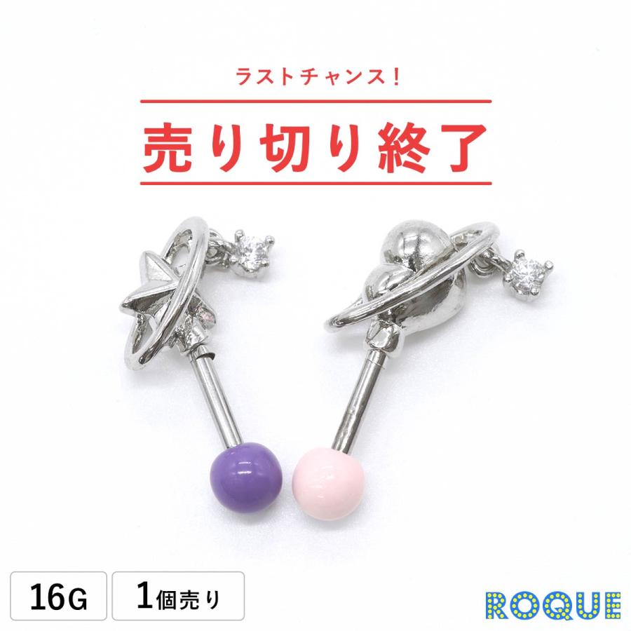 ROQUE（ロキ） ボディピアス 16G プラネットリング スター＆ハート