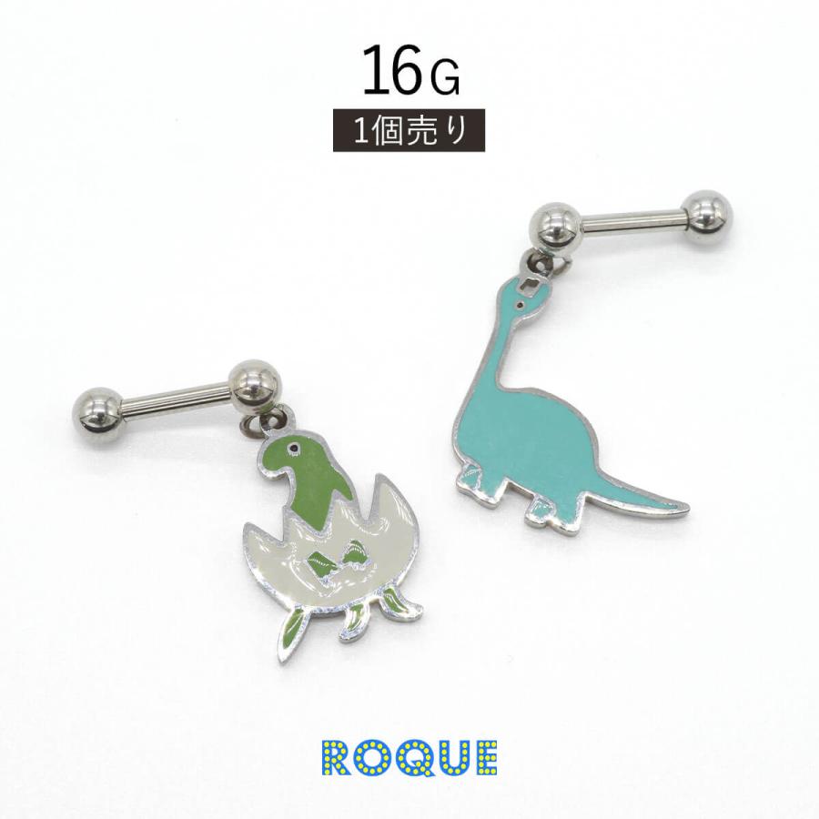 美品　ソカロ　ソードピアス ROQUE（ロキ） ボディピアス 16G ゆるかわ ダイナソー ストレート