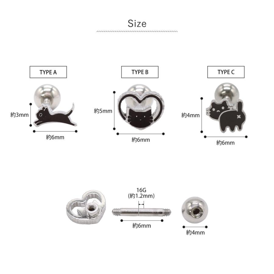 ROQUE ボディピアス 16G 3デザイン にゃんこ ストレートバーベル(1個