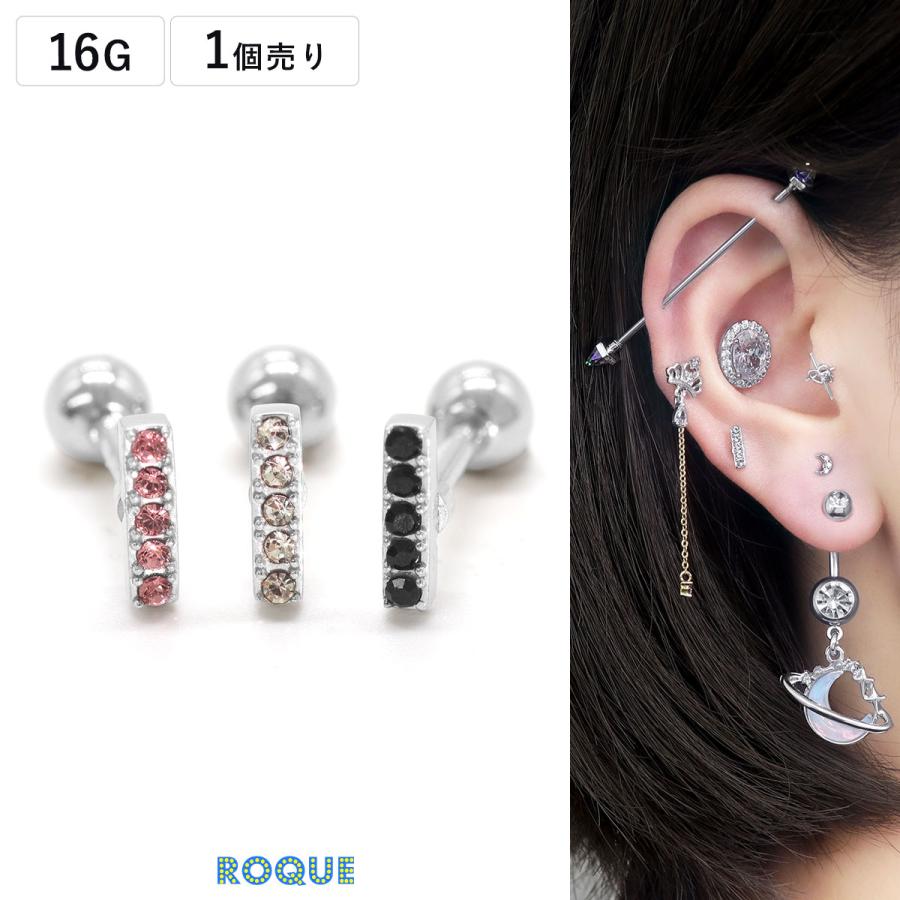 ROQUE（ロキ） ボディピアス 16G シンプル ジュエル ライン ストレート