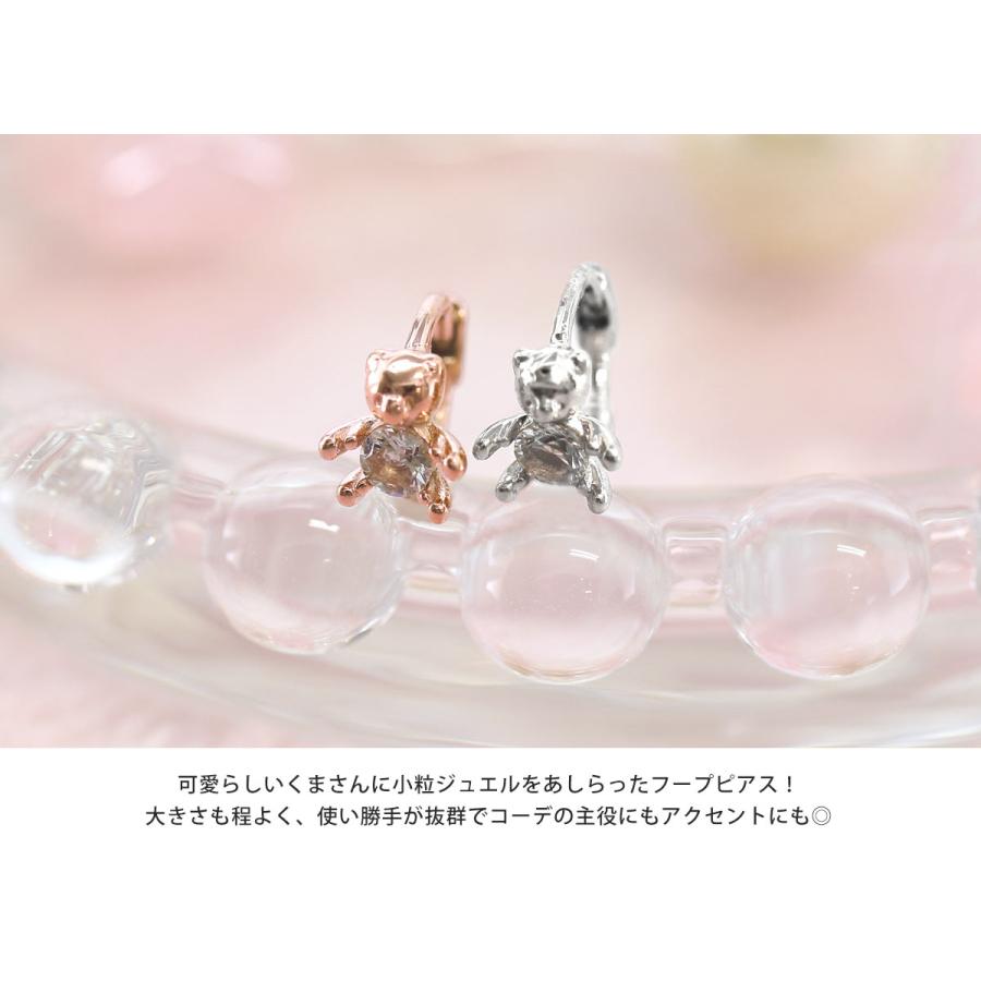 ROQUE（ロキ） (2個セット)両耳用 18G ベア ジュエル フープ ピアス