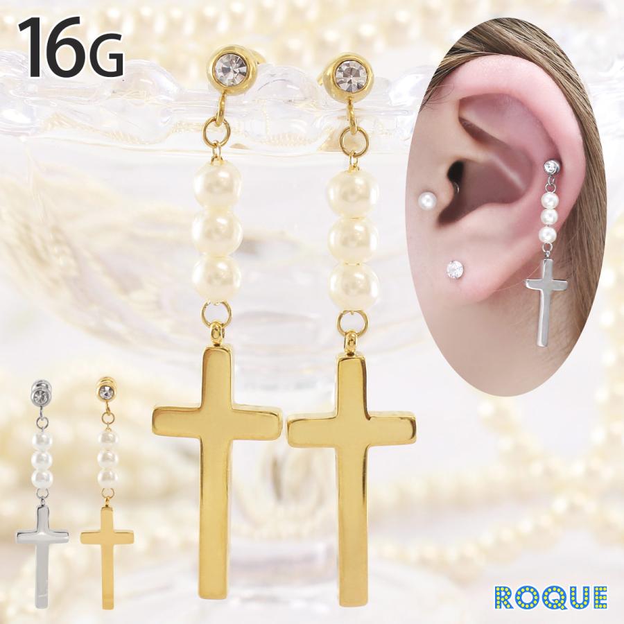ROQUE（ロキ） ボディピアス 16G ロザリオ風 パールチェーン