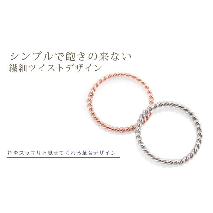 ROQUE（ロキ） ステンレスリング ピンキーリング 指輪 ツイスト