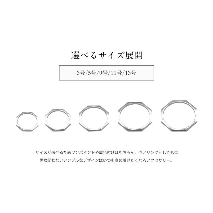 ROQUE（ロキ） ステンレスリング 八角形 細リング 指輪(1個売り