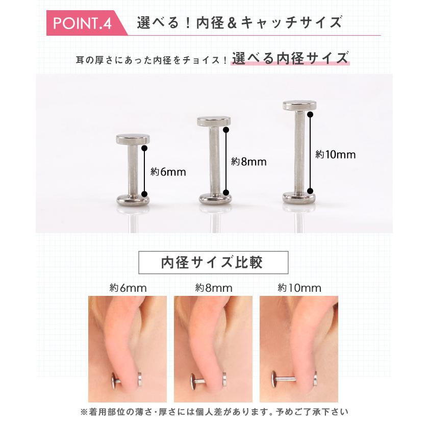ROQUE（ロキ） ボディピアス 16G 14G フラットディスクインターナル