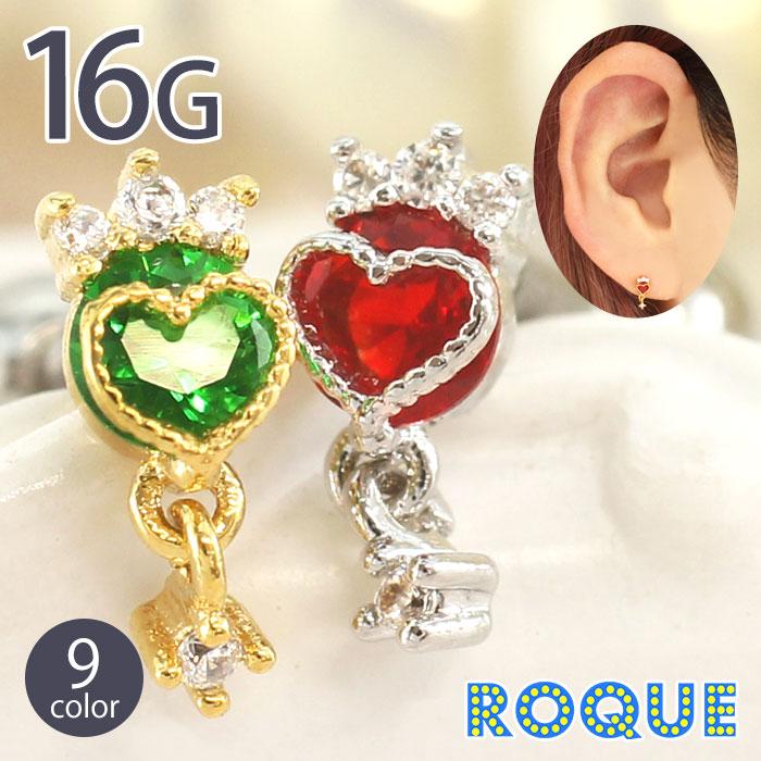 ボディピアス 16G ミニクラウンハートジュエル ストレートバーベル(1個売り)(オマケ革命) | ROQUE