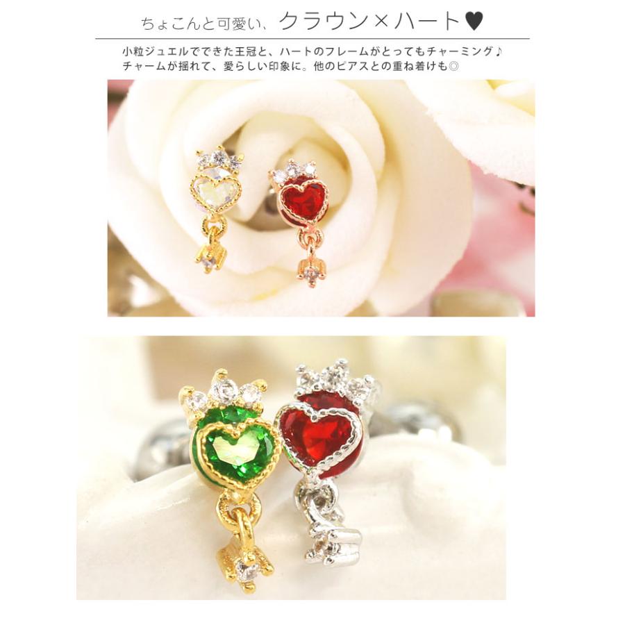 ボディピアス 16G ミニクラウンハートジュエル ストレートバーベル(1個売り)(オマケ革命) | ROQUE | 10
