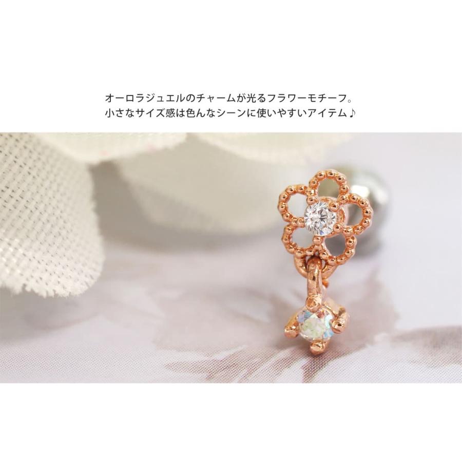 ROQUE（ロキ） ボディピアス 16G オーロラチャーム ミニフラワー