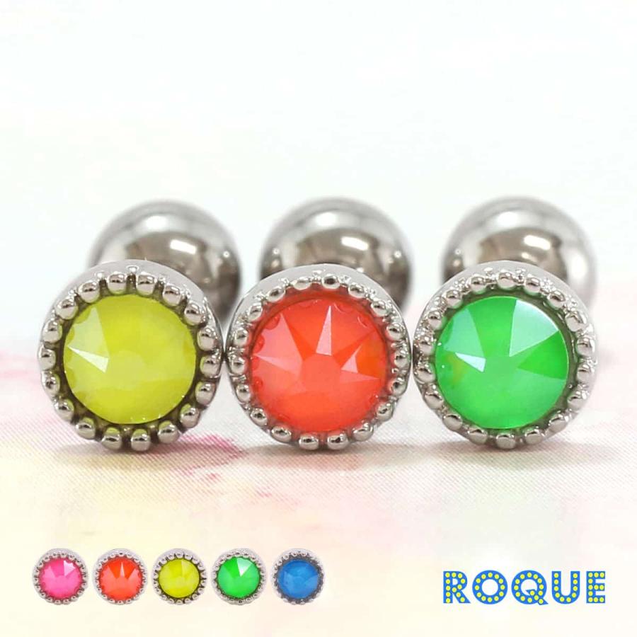 ROQUE（ロキ） ボディピアス 16G ビタミンカラー ジュエル ストレート