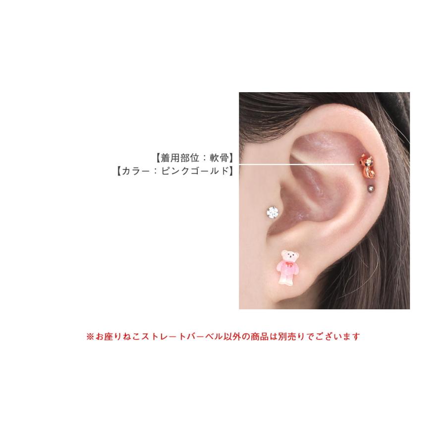 ROQUE（ロキ） ボディピアス 16G お座りねこ ストレートバーベル(1個
