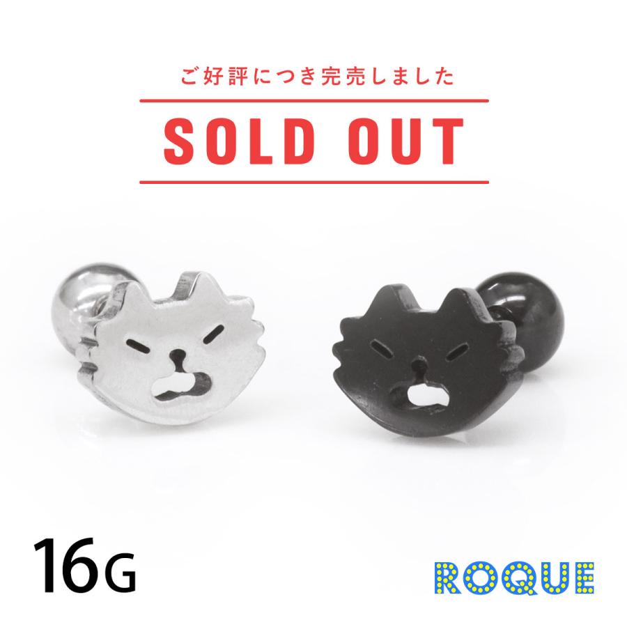 ROQUE（ロキ） ボディピアス 16G ぷんぷんねこちゃんフェイス