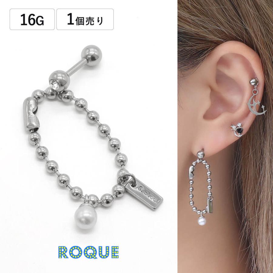 ROQUE（ロキ） ボディピアス 16G ステンレス シルバー ボールチェーン