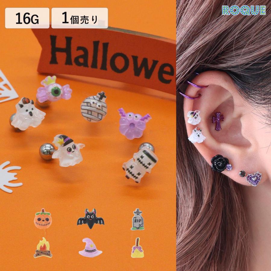 ROQUE（ロキ） ボディピアス 16G ハロウィン モンスターズ ストレート