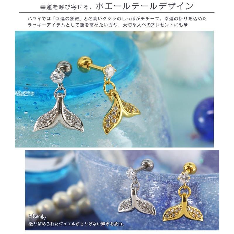 ボディピアス 16G ホエールテールチャーム ストレートバーベル(1個売り)(オマケ革命) | ROQUE | 03