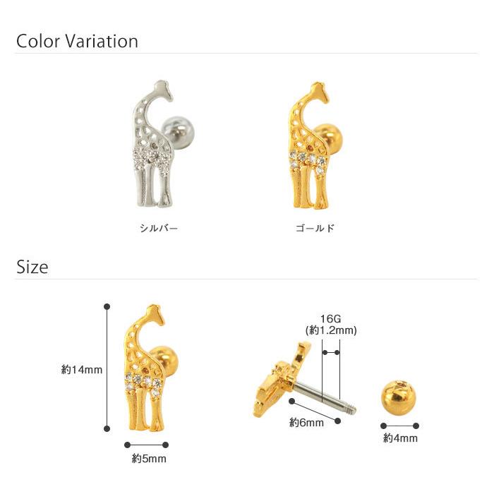 ROQUE（ロキ） ボディピアス 16G キリンジュエル ストレートバーベル(1