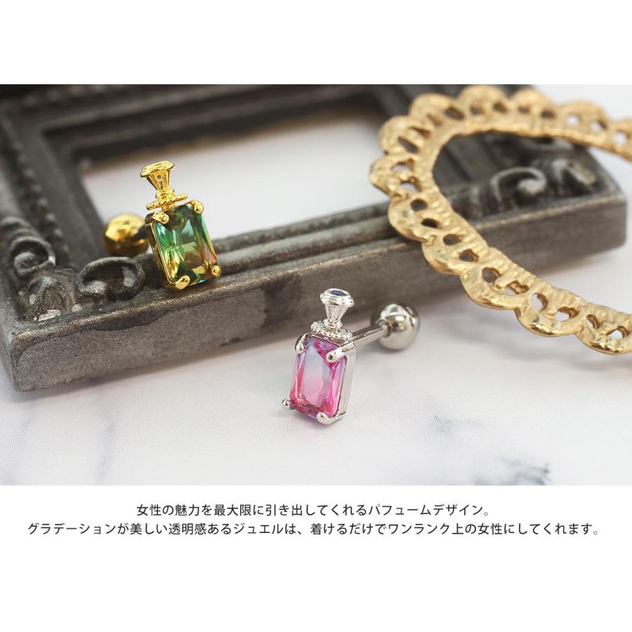 ROQUE（ロキ） ボディピアス 16G グラデーションジュエル パフューム