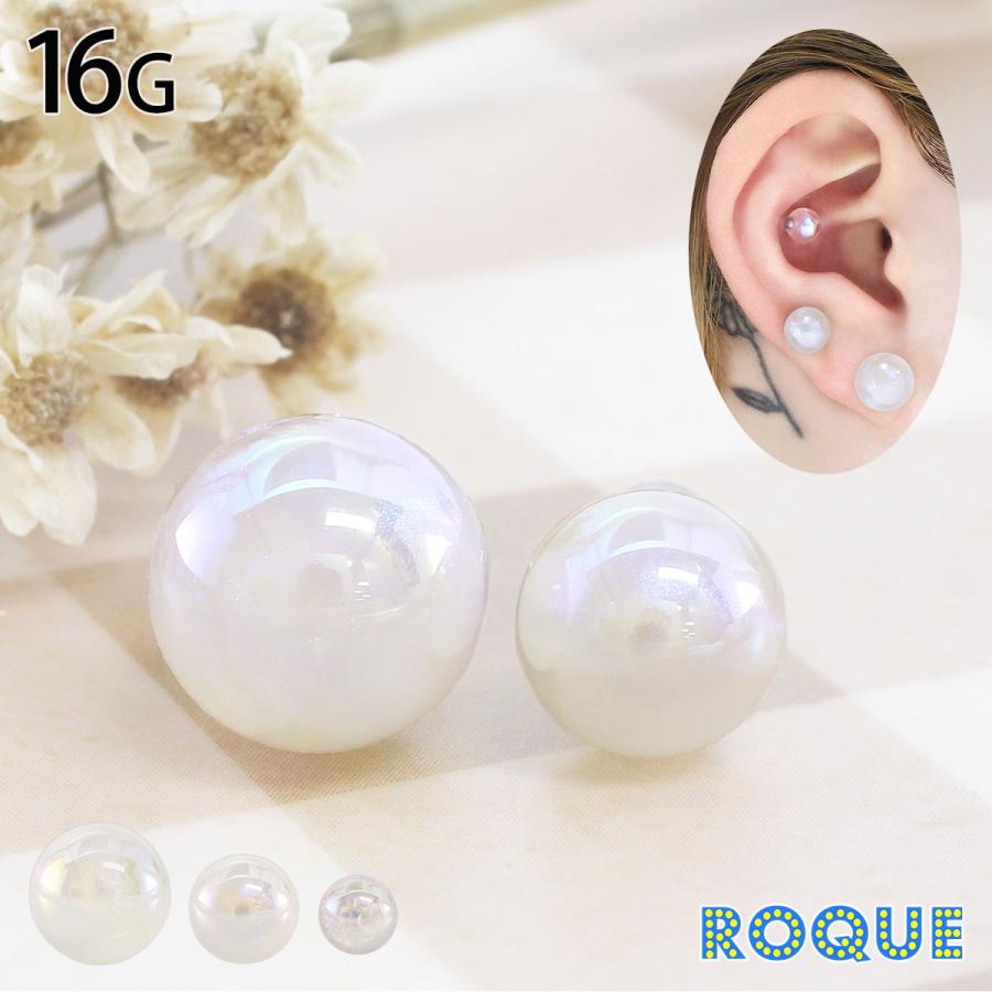 ボディピアス 16G オーロララメパール ストレートバーベル(1個売り)(オマケ革命) | ROQUE