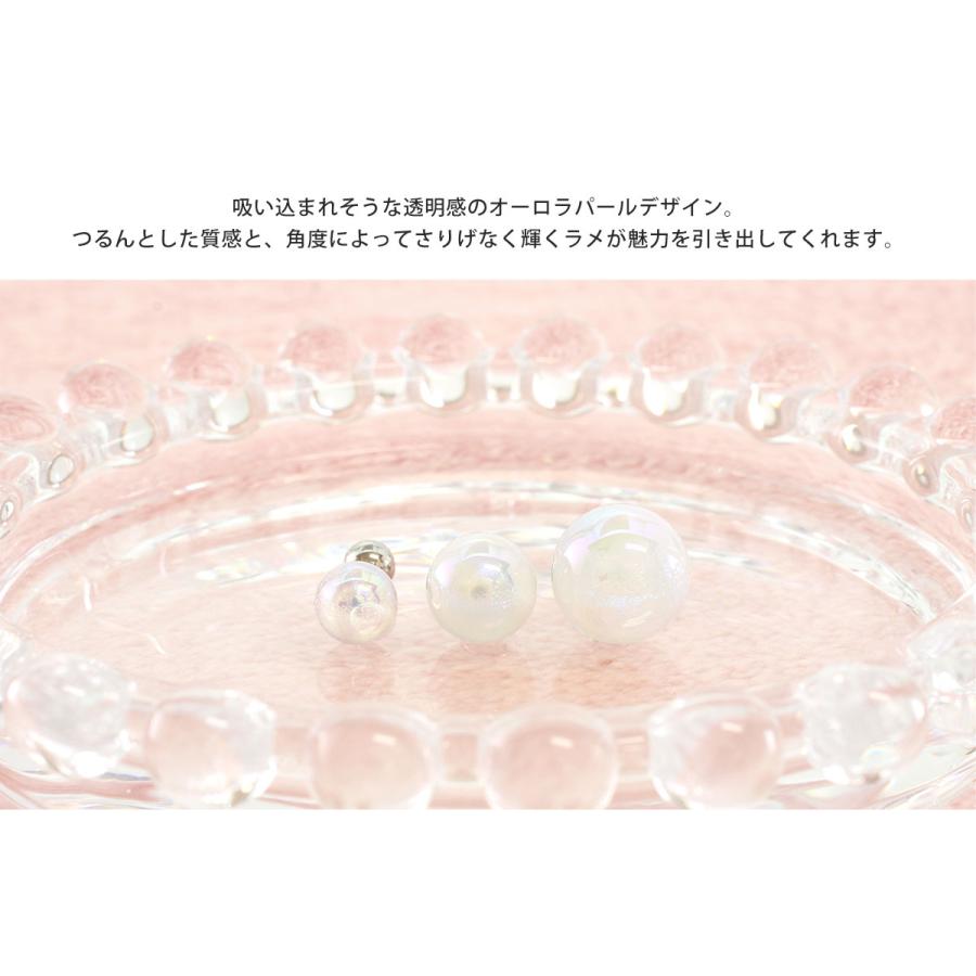 ボディピアス 16G オーロララメパール ストレートバーベル(1個売り)(オマケ革命) | ROQUE | 05