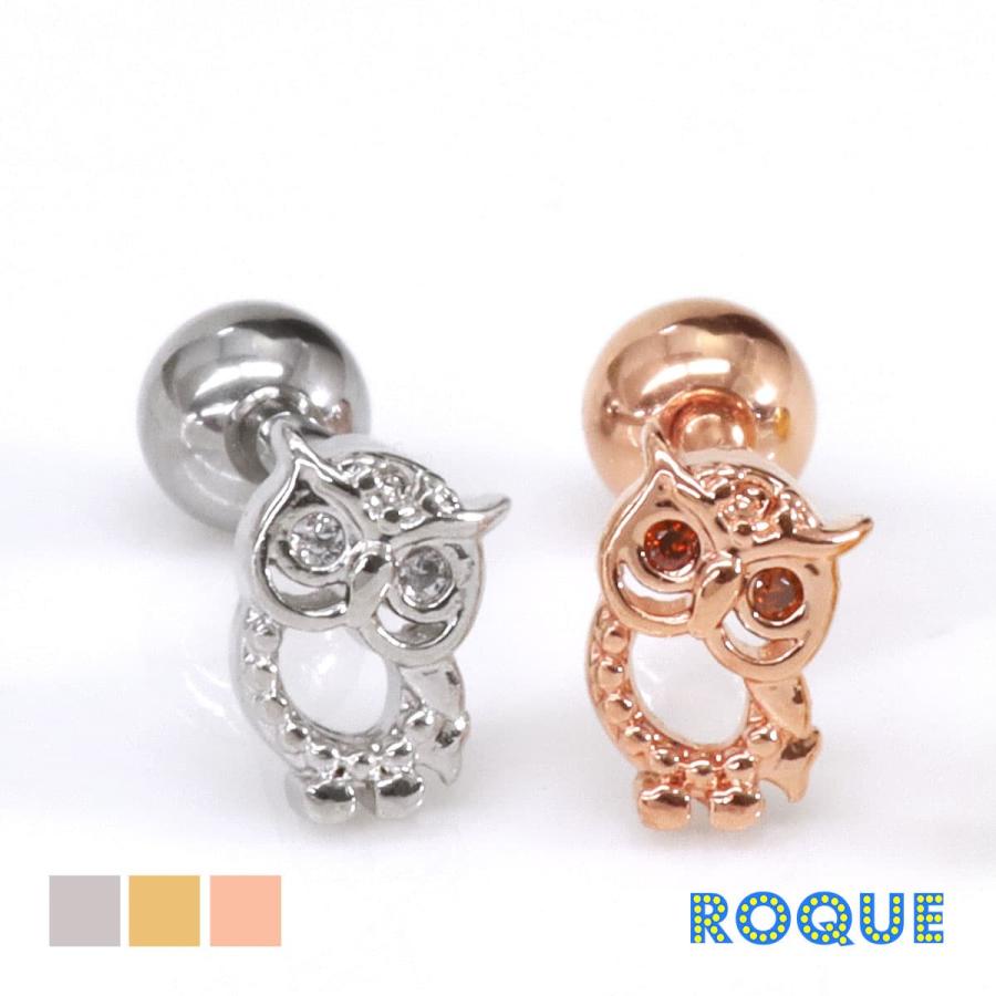 ROQUE（ロキ） ボディピアス 16G フクロウ モチーフ ストレート