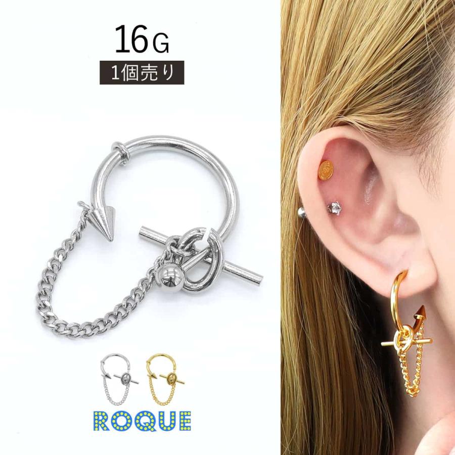 ROQUE（ロキ） ボディピアス 16G 2ウェイ チェーンチャーム フェイク