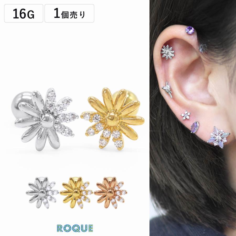 ROQUE（ロキ） ボディピアス 16G シンプル ジュエル フラワー