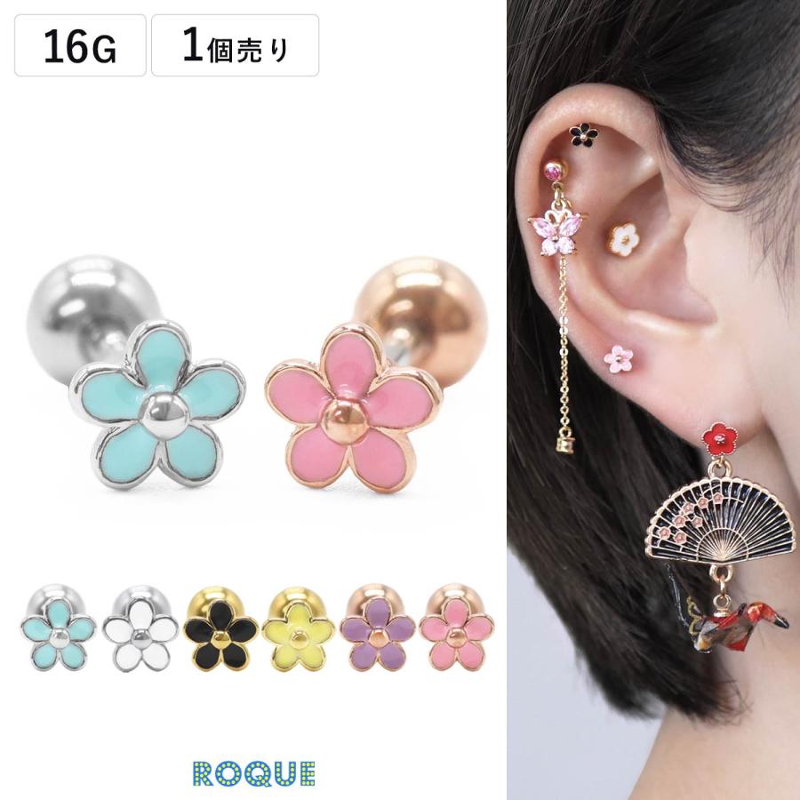 ROQUE（ロキ） ボディピアス 16G ミルキー プチ デイジー ストレート