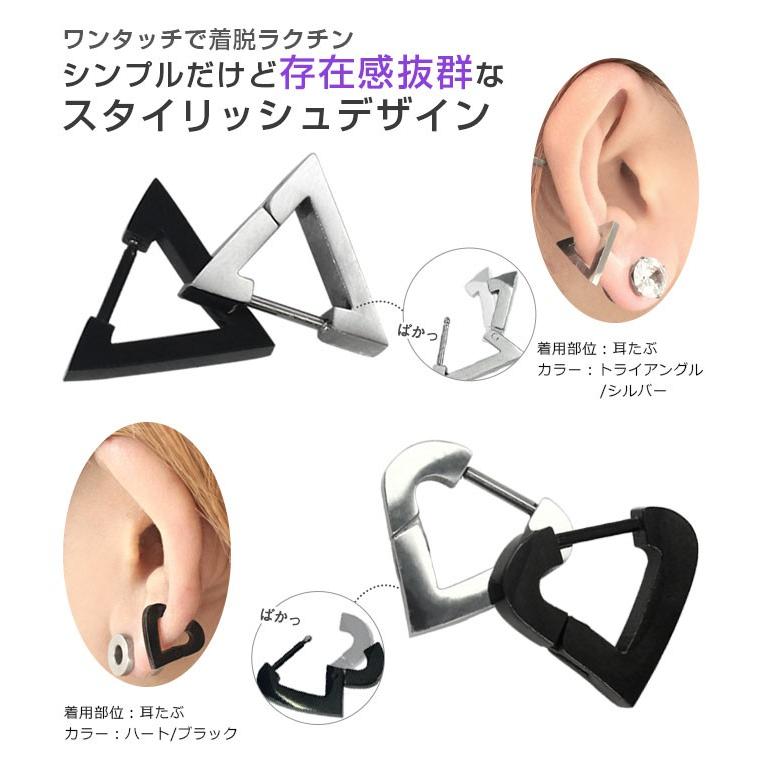 ボディピアス 18G シンプルハート&トライアングル フープピアス(1個売り)(オマケ革命) | ROQUE | 05