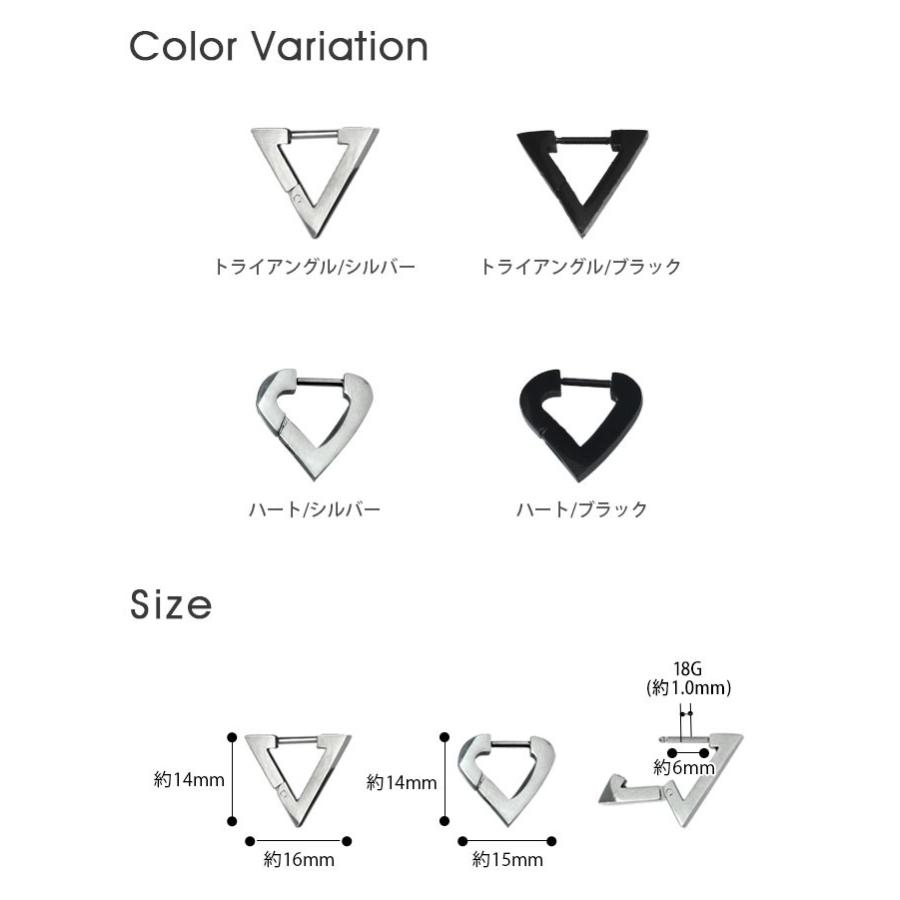 ボディピアス 18G シンプルハート&トライアングル フープピアス(1個売り)(オマケ革命) | ROQUE | 06