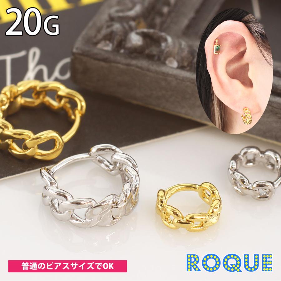Born From Rock　フープピアス ROQUE（ロキ） ボディピアス 20G チェーンモチーフ フープピアス(1個