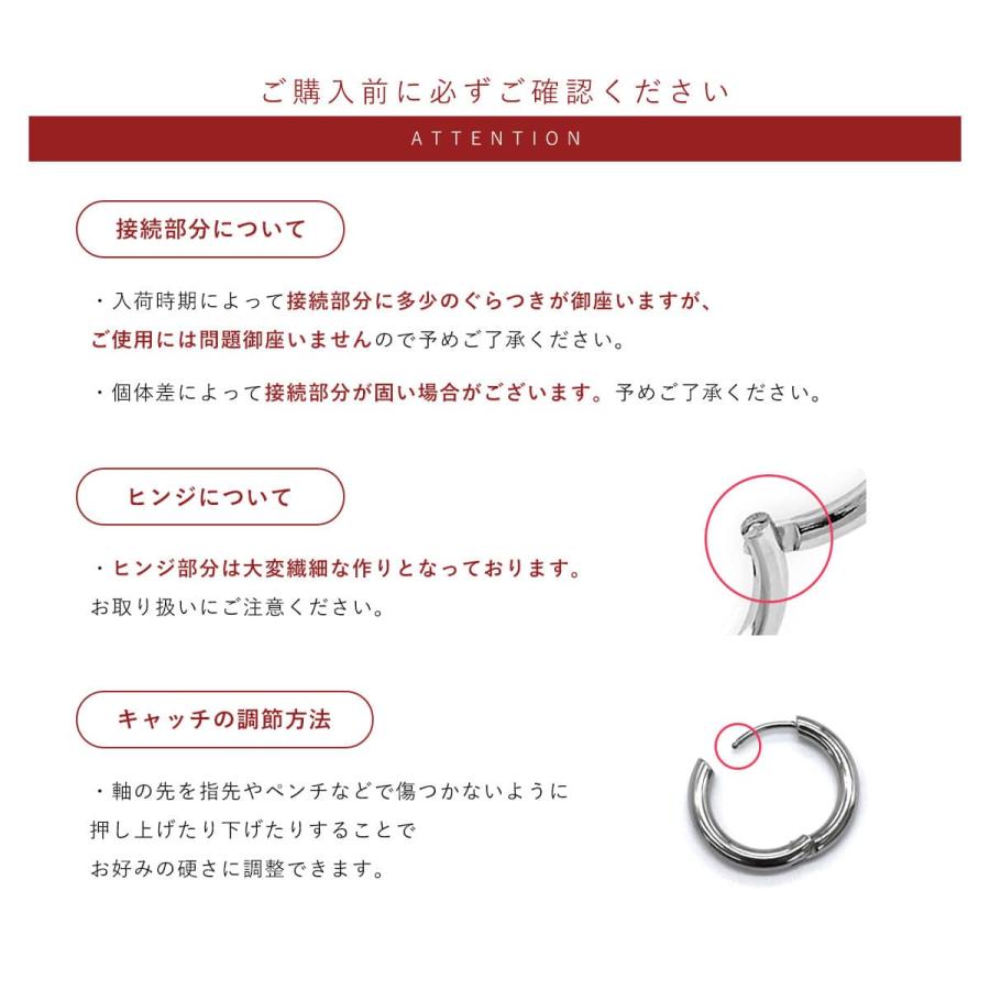 ROQUE（ロキ） (2個セット)フープピアス 18G フェイク ハイゲージ