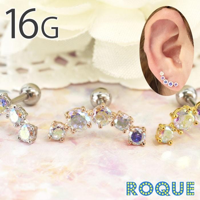 ボディピアス 16G 5ポイントオーロラジュエル ストレートバーベル(1個売り)(オマケ革命) :ktp-ba017-p6:ボディピアス軟骨ピアス ROQUE - 通販 - Yahoo!ショッピング ボディピアス 16G 5ポイントオーロラジュエル ストレートバーベル(1個売り)(オマケ革命) :ktp-ba017-p6:ボディピアス軟骨ピアス ROQUE - 通販 - Yahoo!ショッピング