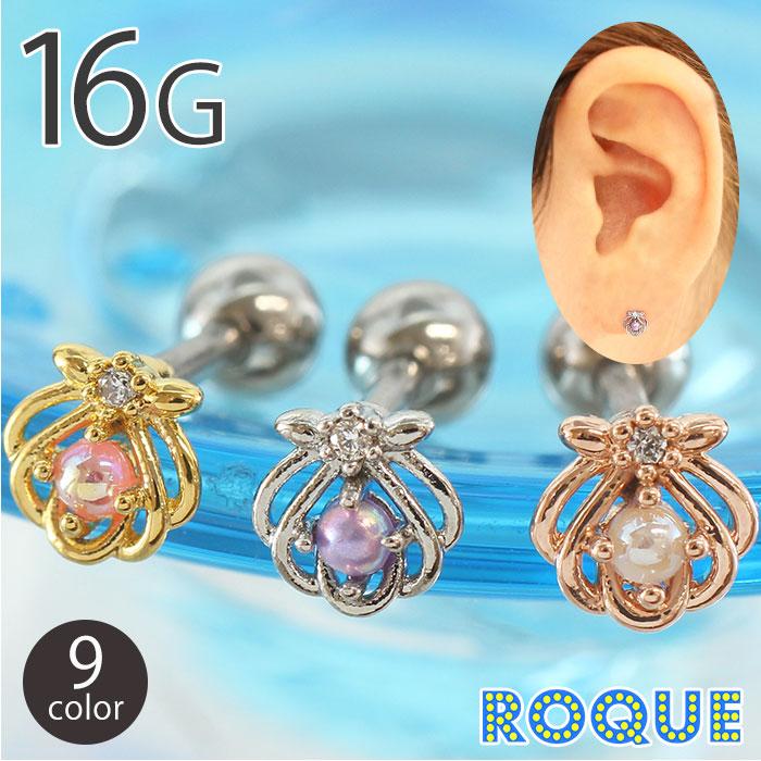 ROQUE（ロキ） ボディピアス 16G 透かしシェルモチーフ ストレート