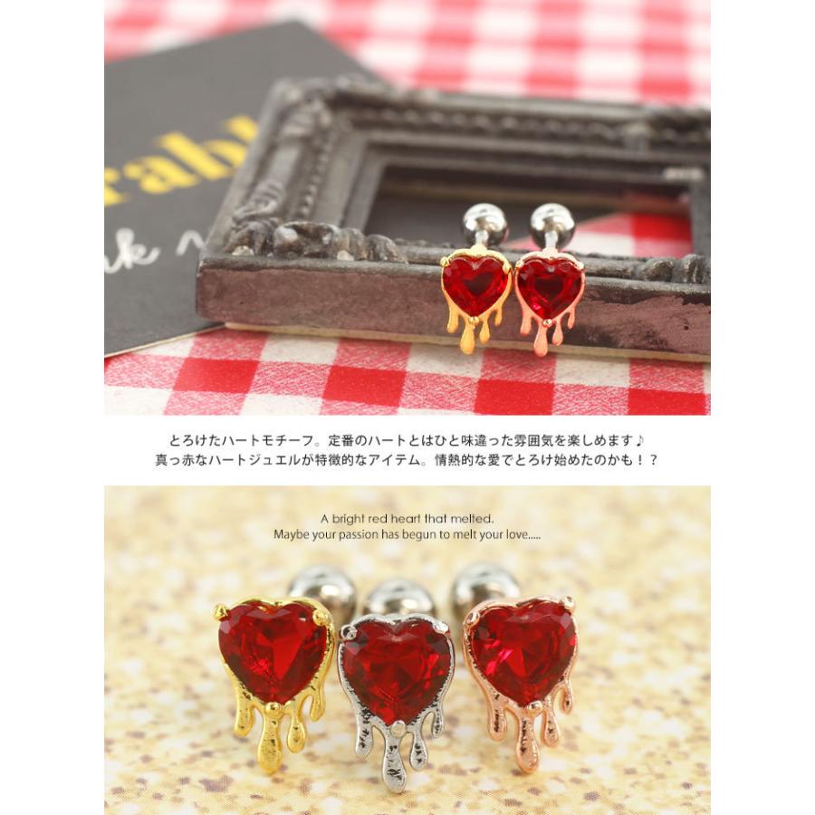 メルティハートボディピアス 軟骨ピアス 最大85 Offクーポン