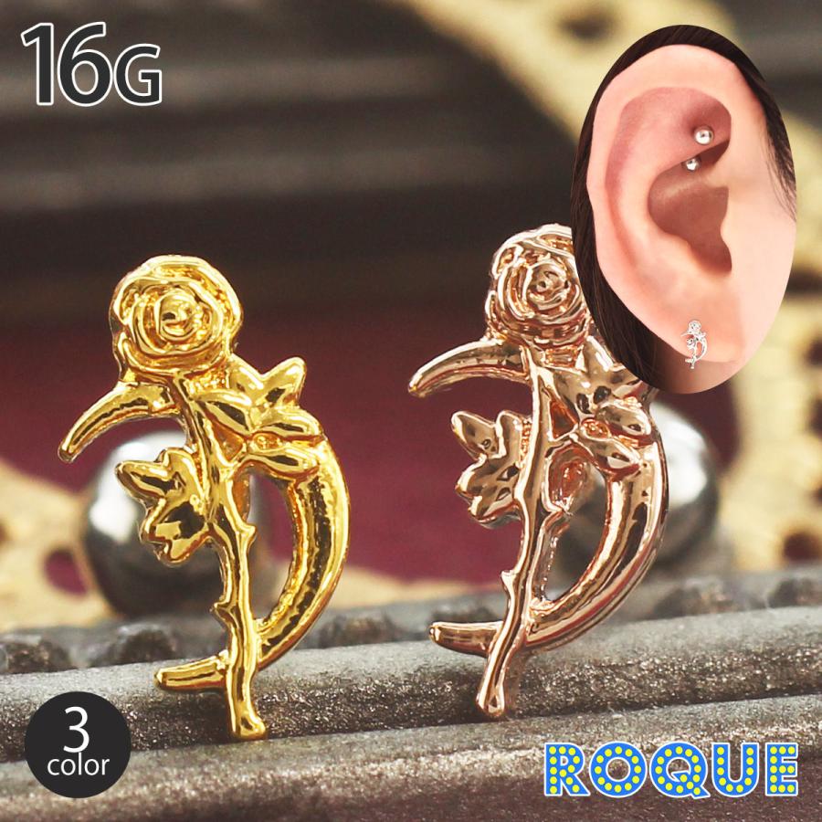 ROQUE（ロキ） ボディピアス 16G クレセント ローズ ストレート