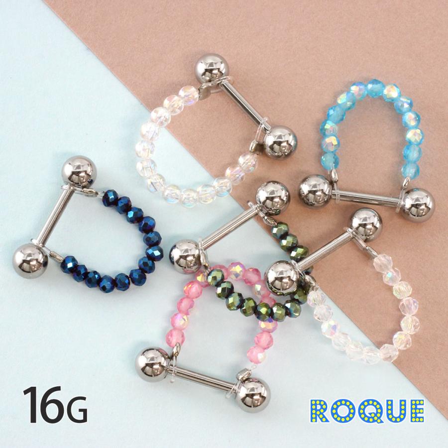 ボディピアス 16G オーロラ カラー ビーズ チェーン ストレートバーベル(1個売り)(オマケ革命) | ROQUE