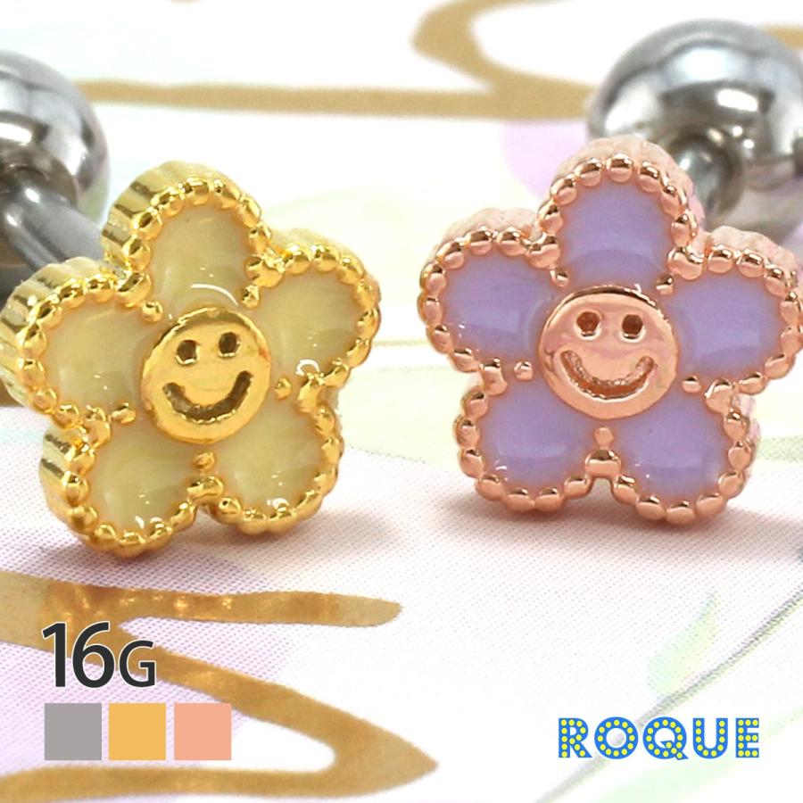 ROQUE（ロキ） ボディピアス 16G スマイル フラワー ストレート