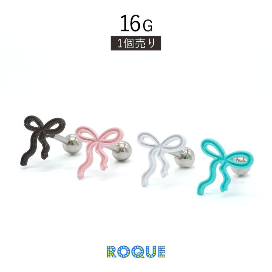 ボディピアス 16G ウェーブ パステルリボン ストレートバーベル(1個売り)(オマケ革命) | ROQUE