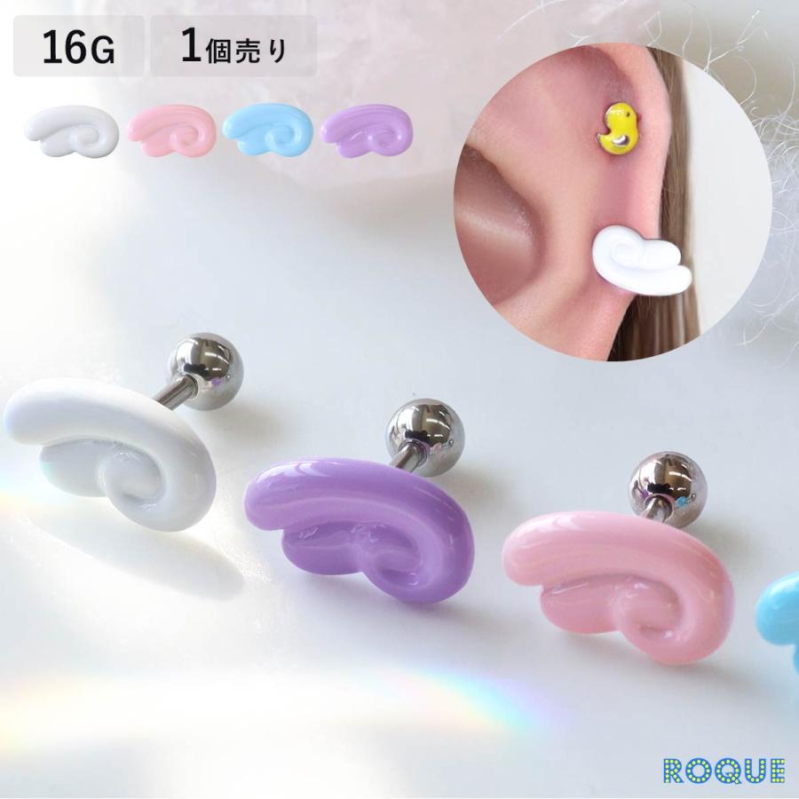 ROQUE（ロキ） ボディピアス 16G ドリーミィカラーエンジェル