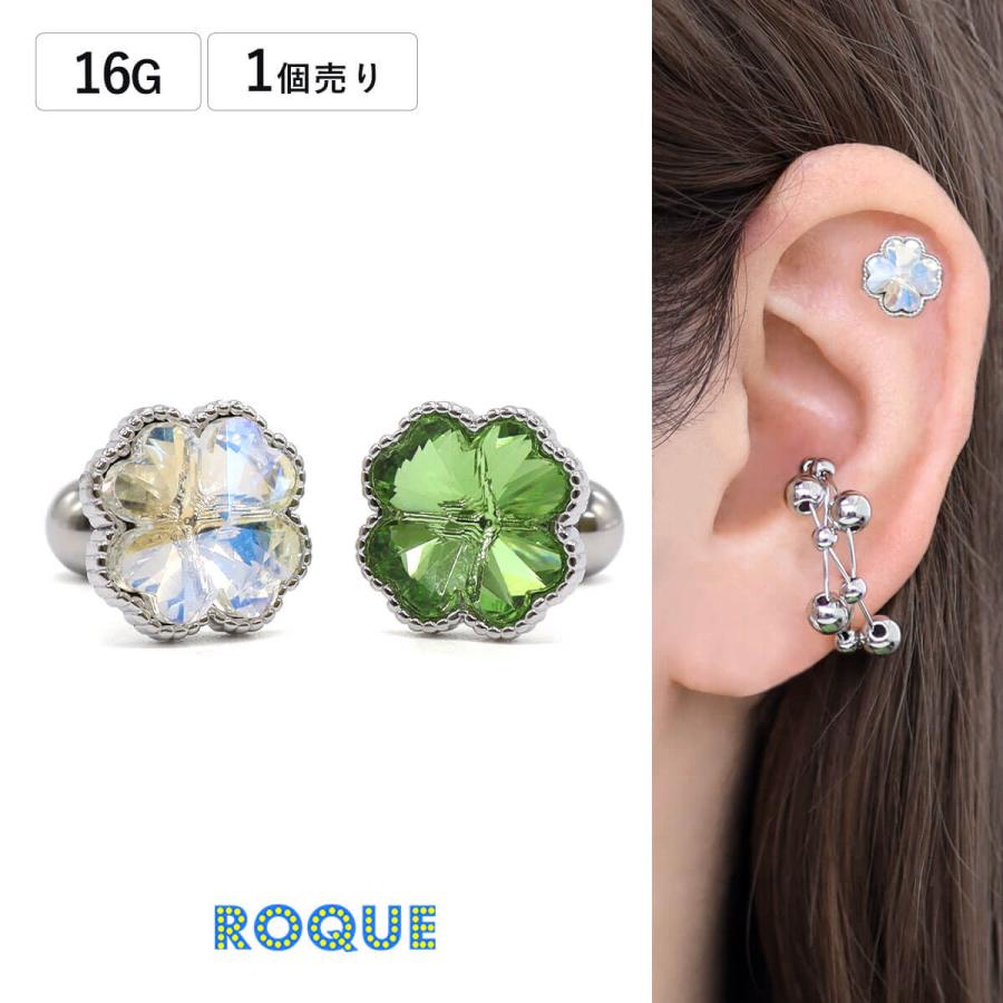 ROQUE（ロキ） ボディピアス 16G ラッキー クローバー ストレート