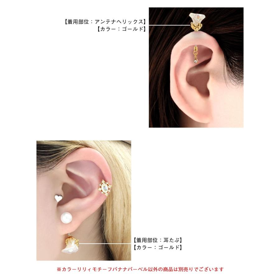ROQUE（ロキ） ボディピアス 16G カラーリリィ モチーフ バナナ
